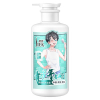 舒蕾 洗 男生沐浴露450ml
