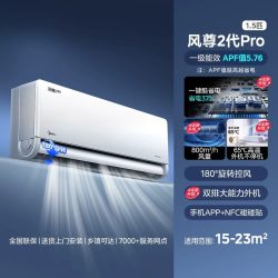 美的 空调风尊二代Pro1.5匹挂机一级能效变频官方旗舰店正品