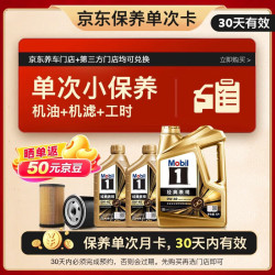 美孚 1号系列 金装 0W-40 SP级 全合成机油 4L+1L