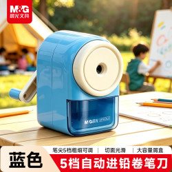 晨光 APS906J2B 学生削笔机  蓝色