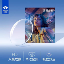 依视路 1.56爱赞全晰非球面钻晶膜致 2片
