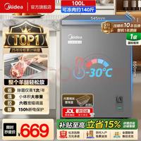 美的 KMF系列冰柜小型家用减霜非无霜冷藏柜一级能 100KMF+小户型优选