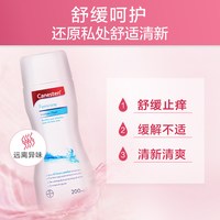 凯妮汀 女性私处洗护液