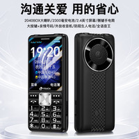 天语 H6 4G全网通 大字体大声音 黑色 功能机