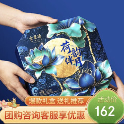 全聚德 月饼 荷韵伴月月饼礼盒16饼1120g 中秋礼品 礼盒送礼 双层礼盒