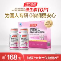 移动端、88VIP：汤臣倍健 多维女士 多种维生素矿物质片