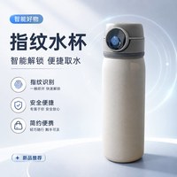 甜乐熊 316不锈钢 指纹水杯 保温杯 500ml 智能蓝牙版