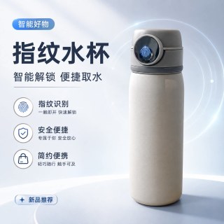 淘金币可用：甜乐熊 316不锈钢 指纹水杯 保温杯 500ml 智能蓝牙版