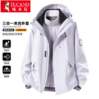 啄木鸟 外套女秋冬季三合一户外登山服防风防水保暖夹克女装 白藤紫M