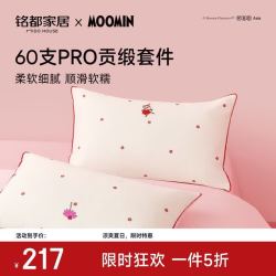 MIDO HOUSE 贡缎亲肤 床上四件套