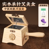 移动端：蕲大妈 艾灸盒随身灸家用器具大全木制通用全身肚子腹部中医院罐