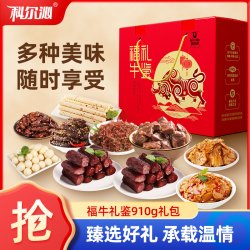 科尔沁 肉干肉脯礼盒 福牛礼盒910g*1盒节日休闲零食