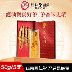 同仁堂 北京同仁堂 Tongrentang Chinese Medicine人参5支100克地道吉林原产园参礼盒人参