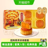 中秋送好礼：广州酒家 双黄纯白莲蓉月饼礼盒 720G