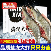 百鲜洽 原装进口特大厄瓜多尔白虾 【盐冻60-75只】只只单冻 鲜香四溢 3斤(净重)