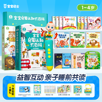 宝宝巴士 早教点读笔1-4岁全家桶套餐幼儿玩具益智教育水画册diy