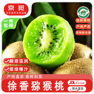 京觅 陕西周至徐香猕猴桃 12粒特大果 单果100g+应季水果源头直发包邮