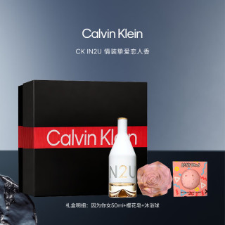 卡尔文·克莱恩 ck香水因为你女淡香礼盒装节日礼物送女友(50ml+樱花皂+沐浴球)