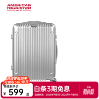 美旅 661 万向轮拉杆箱 银色 21英寸