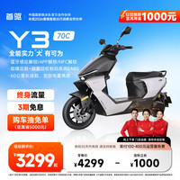 首驱 长续航 智能电摩踏板车