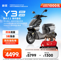 首驱 Y395C New 智能长续航 电动摩托车
