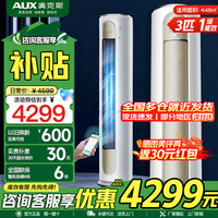奥克斯 空调KFR-72LW/BpR3AQF19(B1)