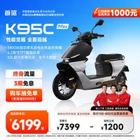 首驱 K95C Max 2025新款电动车 极讯72V大功率电动摩托车男女代步通勤电瓶车 到店选颜色