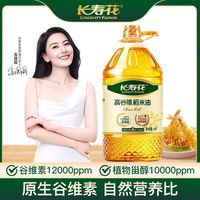长寿花 高谷维稻米油4L大桶食用米糠油更高谷维素