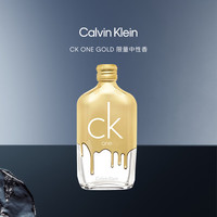 卡尔文·克莱恩 ckone香水(炫金限量款)中性淡香水200ml生日礼物