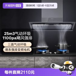西门子 LSVT2D3CNW 静音大吸力 侧吸抽油烟机