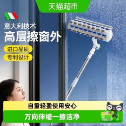 苏力达 擦玻璃高层窗外工具家用擦窗家政保洁洗窗户刮清洁刷