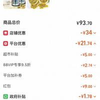 订单截图缩略图