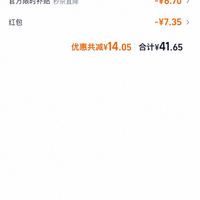 订单截图缩略图
