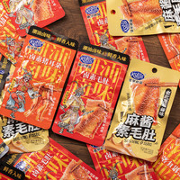 港荣 办公室休闲零食追剧聚会解馋混合口味