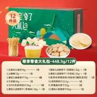 移动端、88VIP：宝宝馋了 宝宝零食大礼包 12件套