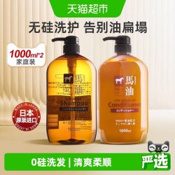 咖思美 日本熊野油脂无硅油马油洗发水护发素1LX2控油蓬松洗护套装去头屑