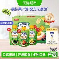 移动端、88VIP：亨氏 乐维滋果汁泥 120g*14袋