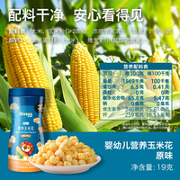 移动端、88VIP：禾泱泱 稻鸭原生米饼