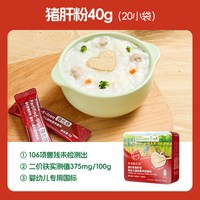 移动端：爷爷的农场 婴幼儿强化铁猪肝粉
