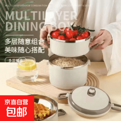 饭盒带盖上班族密封饭盒不锈钢学生便当盒餐盒保鲜盒 乳白色2层