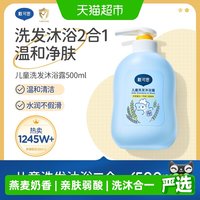 移动端、88VIP：戴可思 儿童洗发沐浴露