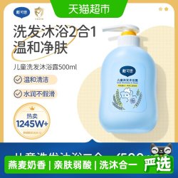 戴可思 儿童洗发沐浴露