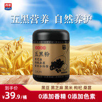 西麦 五红黑粉黑芝麻糊核桃黑豆粉枸杞红枣阿胶健康代餐营养早餐轻卡 五黑粉500g