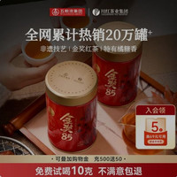 川红 店非遗工夫特级红茶金85浓香型250g茶礼赠手提袋