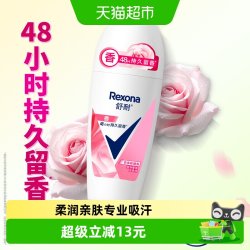 舒耐 女士干爽香体止汗走珠液白茶玫瑰香止汗露