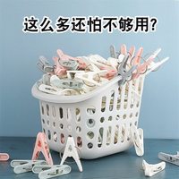 冇力 塑料夹子晾衣夹 20只装