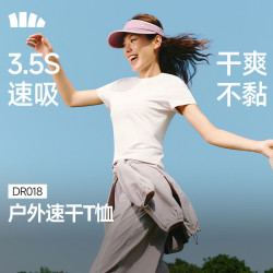 蕉下 女士T恤速干棉感短袖户外运动百搭透气打底衫DR018 霜奶白 XL