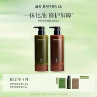 浴见 凉感修护身体油霜保湿舒缓褪红留香身体乳