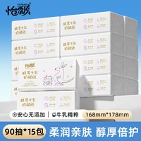 88VIP：怡飘 6层醇厚加宽牛乳奶被纸90抽*15包乳霜纸