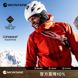 MONTANE Alta Xt冲锋衣全新超轻Gtx硬壳防风防水 LAV 岩浆橙 L